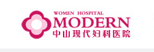 中山現代婦科醫院